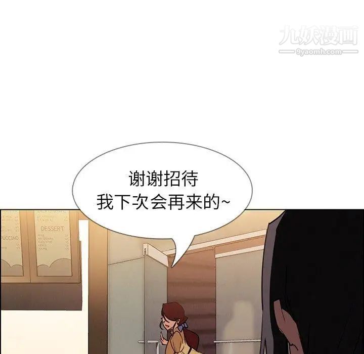 雨声的诱惑最终话