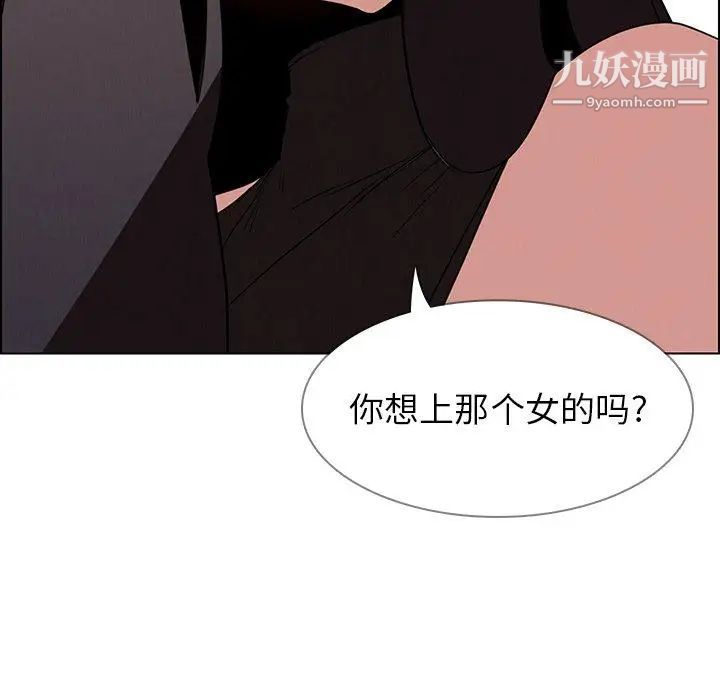 雨声的诱惑最终话
