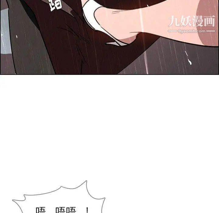 雨声的诱惑最终话
