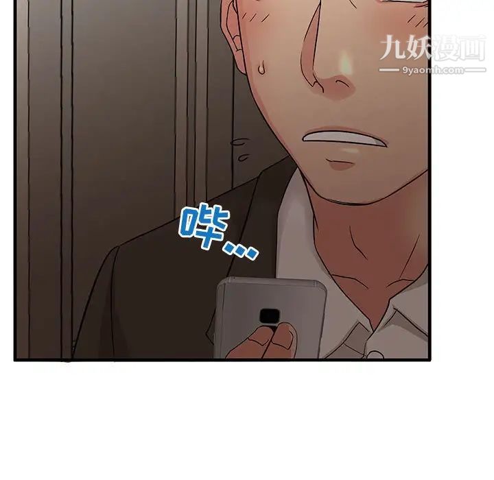 母女的秘密第3话