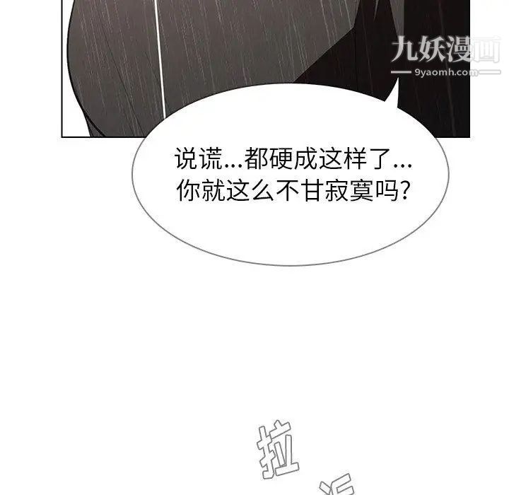 雨声的诱惑最终话