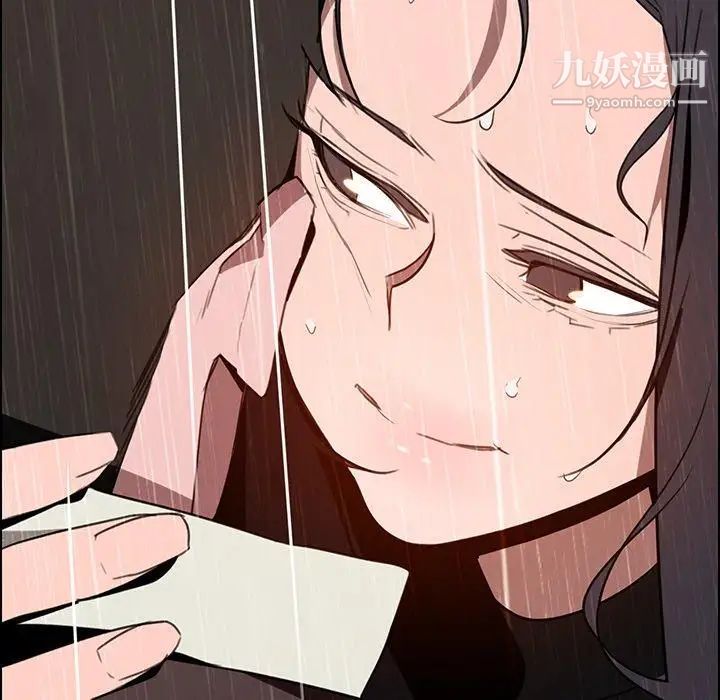 雨声的诱惑最终话