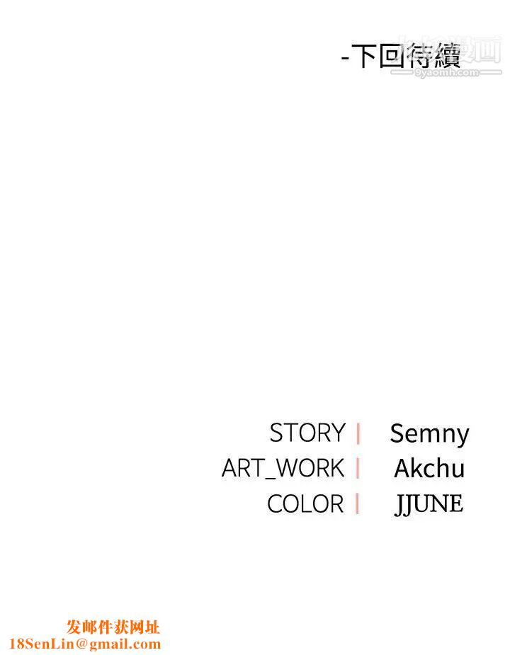 那里的香气第11话