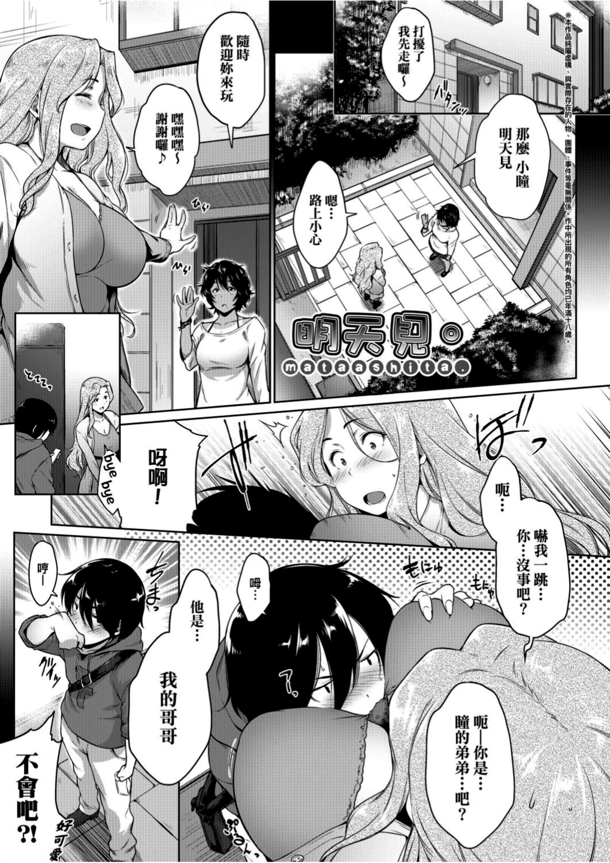 [ばーるん]真面目でメガネなおっぱい达[黑条修正][未来数位中文][81014][假正经的好色巨乳眼镜娘们][ばーるん]真面目でメガネなおっぱい达[黑条修正][未来数位中文][81014][假正经的好色巨乳眼镜娘们]