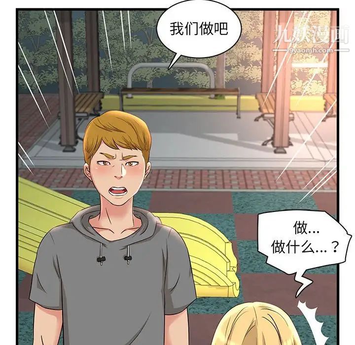 母女的秘密第3话