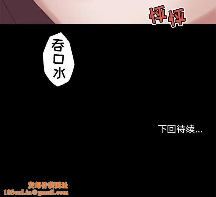 恋你如初恋第17话