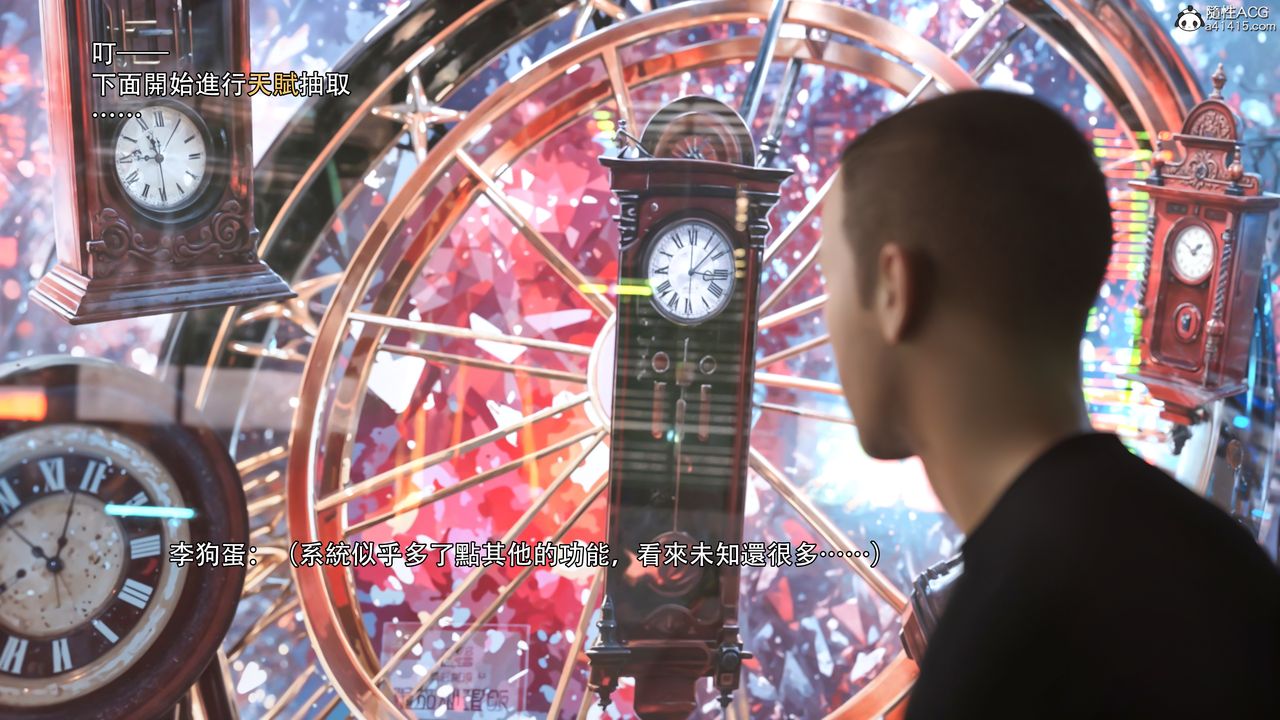 [3D]逆转HD+IF第35话