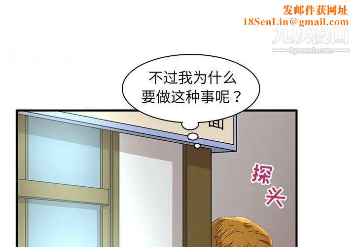 母女的秘密第4话