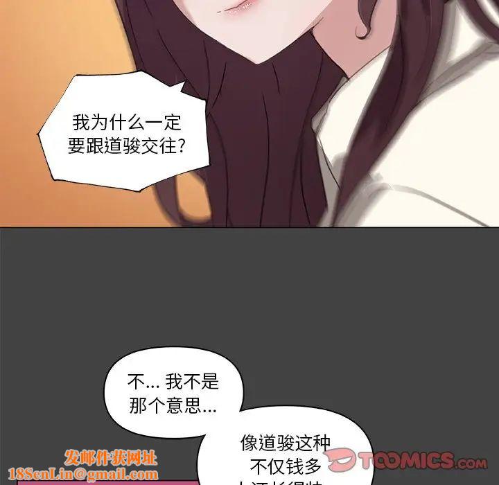 恋你如初恋第18话