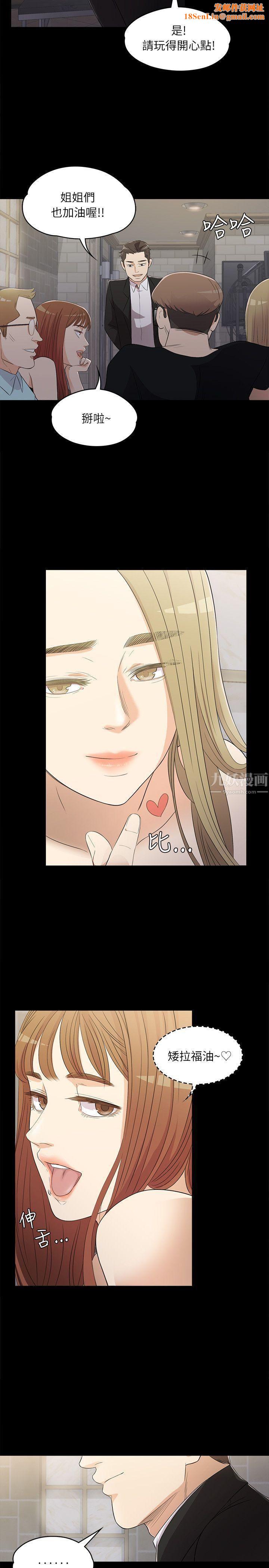 爱上酒店妹第2话-专业的副总