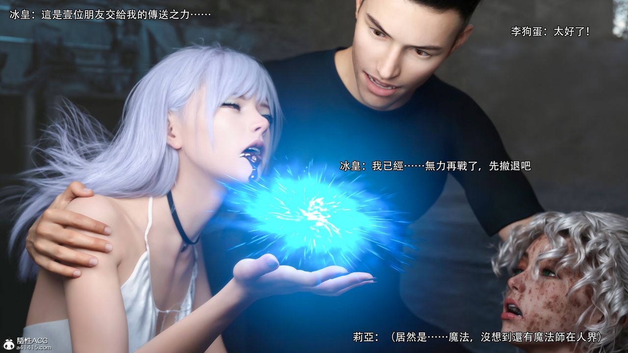 [3D]逆转HD+IF第36话