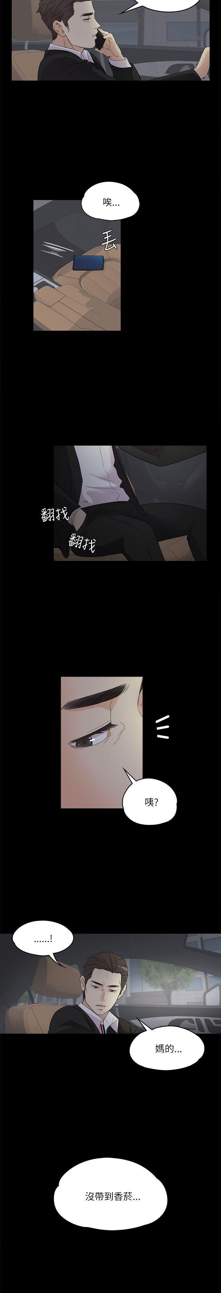 爱上酒店妹第2话-专业的副总