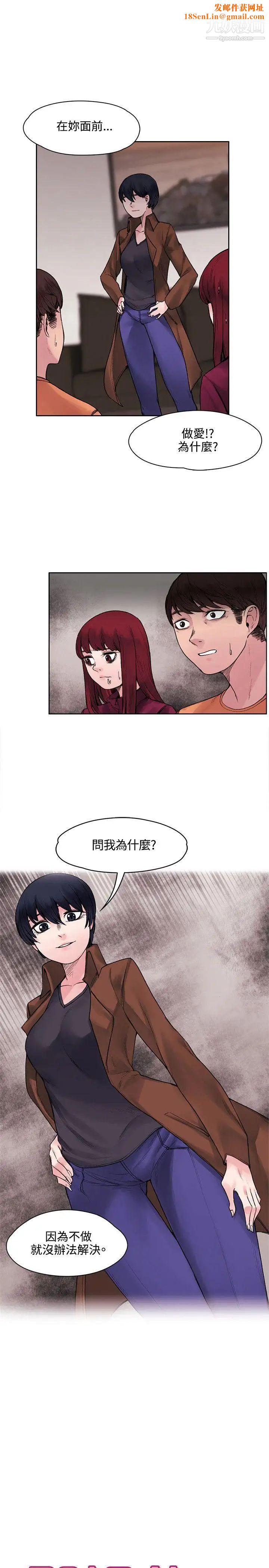 那里的香气第16话