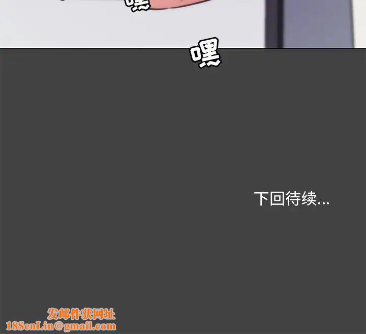 恋你如初恋第18话