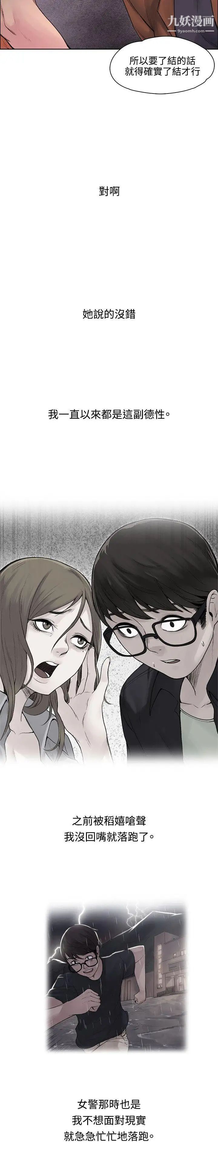 那里的香气第16话