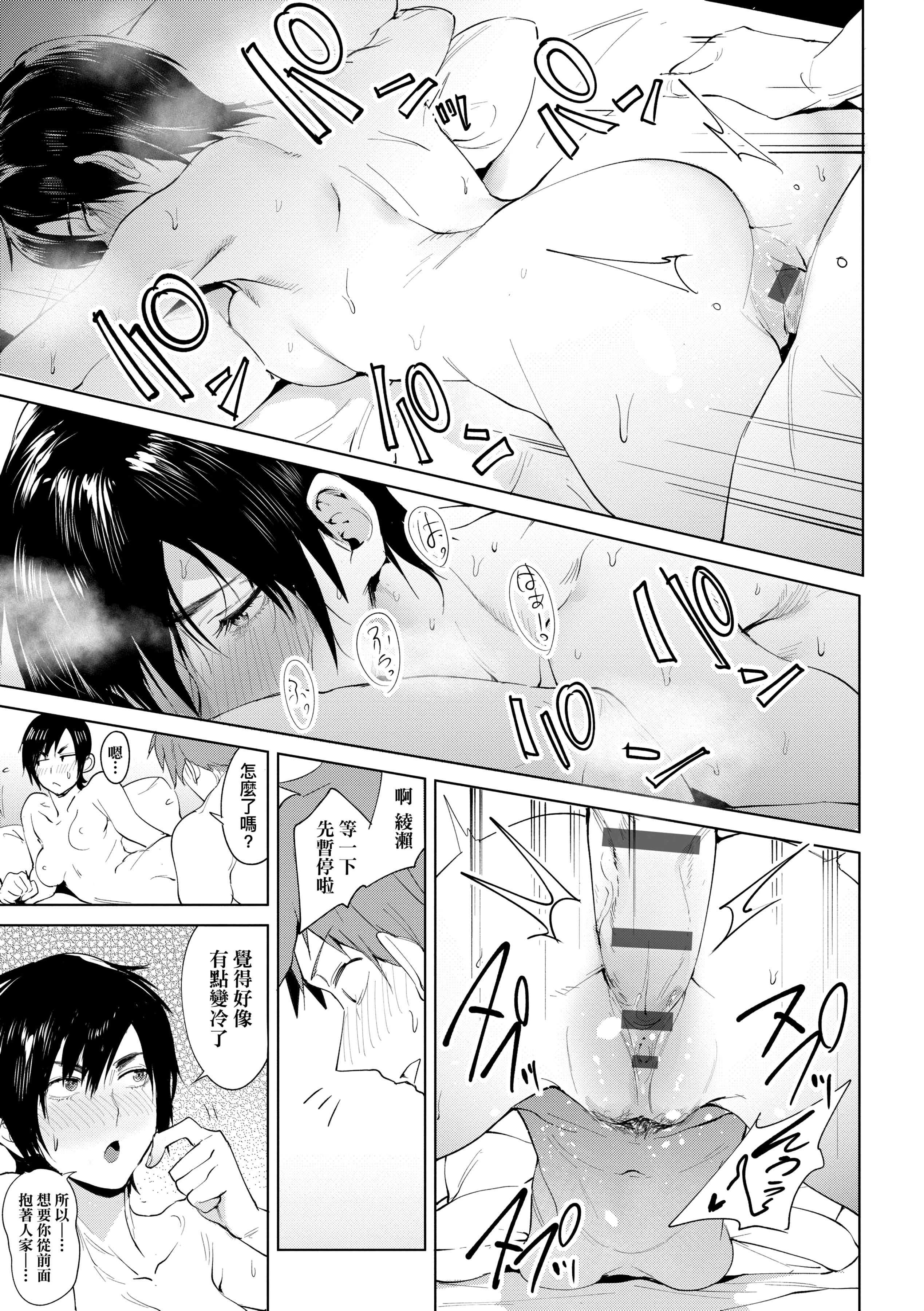 [腐蚀]瀛州迷花録[中国翻訳][DL版][腐蚀]瀛州迷花録[中国翻訳][DL版]