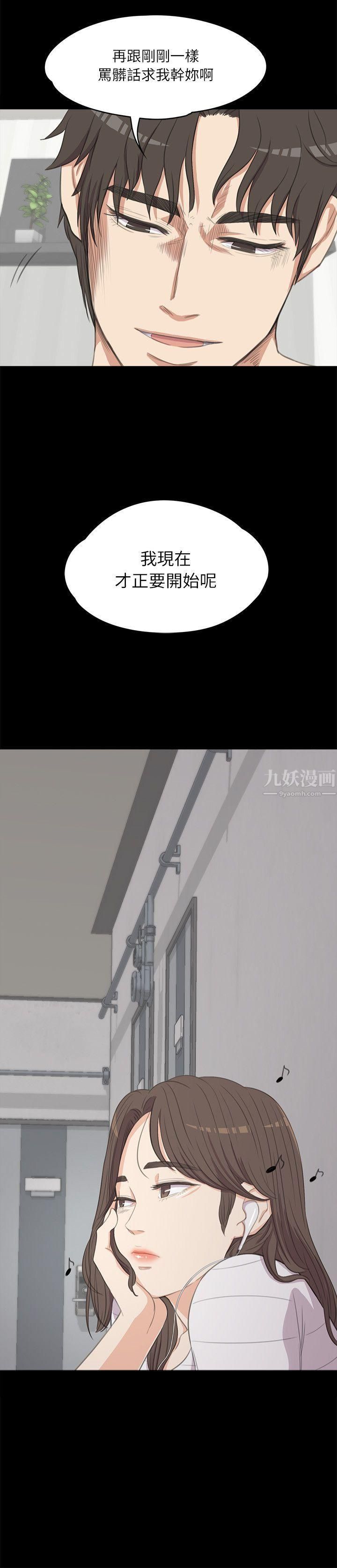 爱上酒店妹第3话-酒店妹干到爽