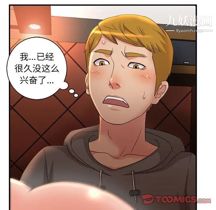 母女的秘密第5话