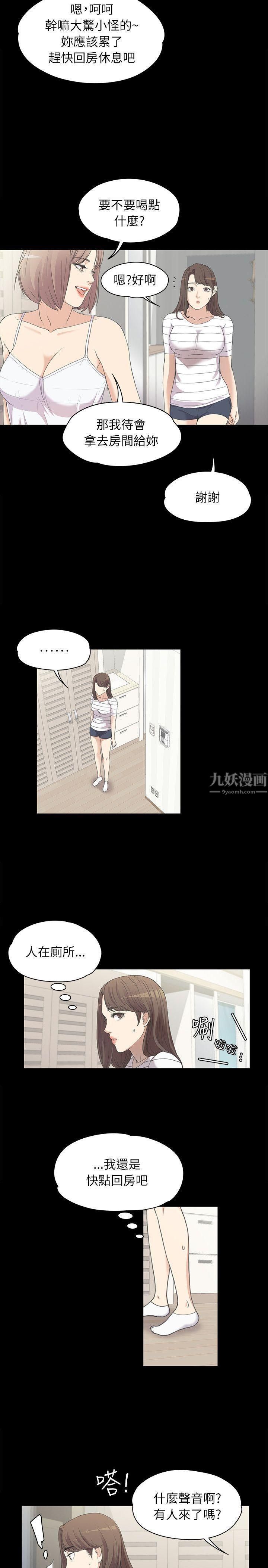 爱上酒店妹第4话-强姦我吧