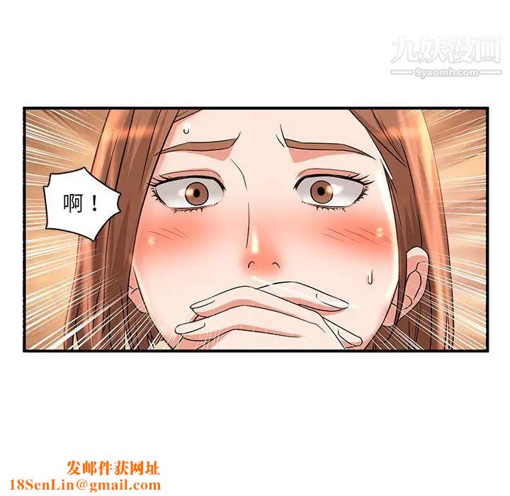 母女的秘密第5话