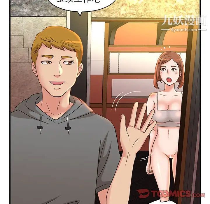 母女的秘密第5话