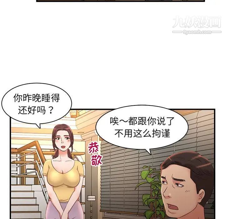 母女的秘密第5话