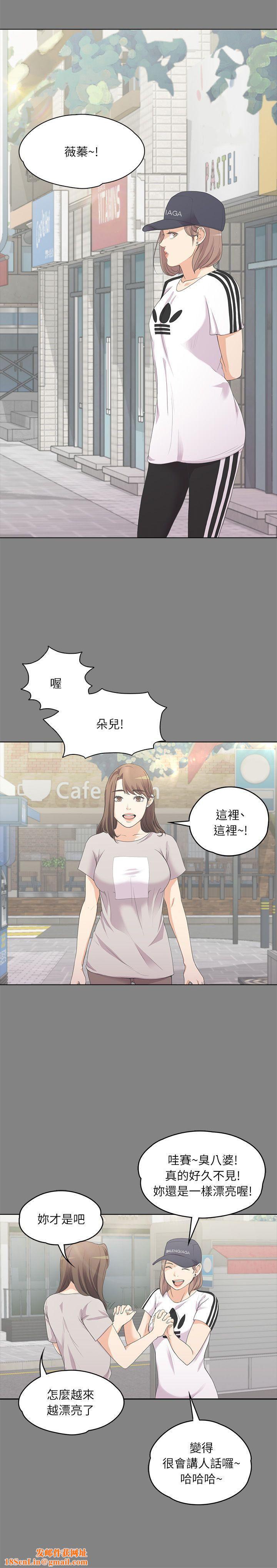 爱上酒店妹第5话-水火不容