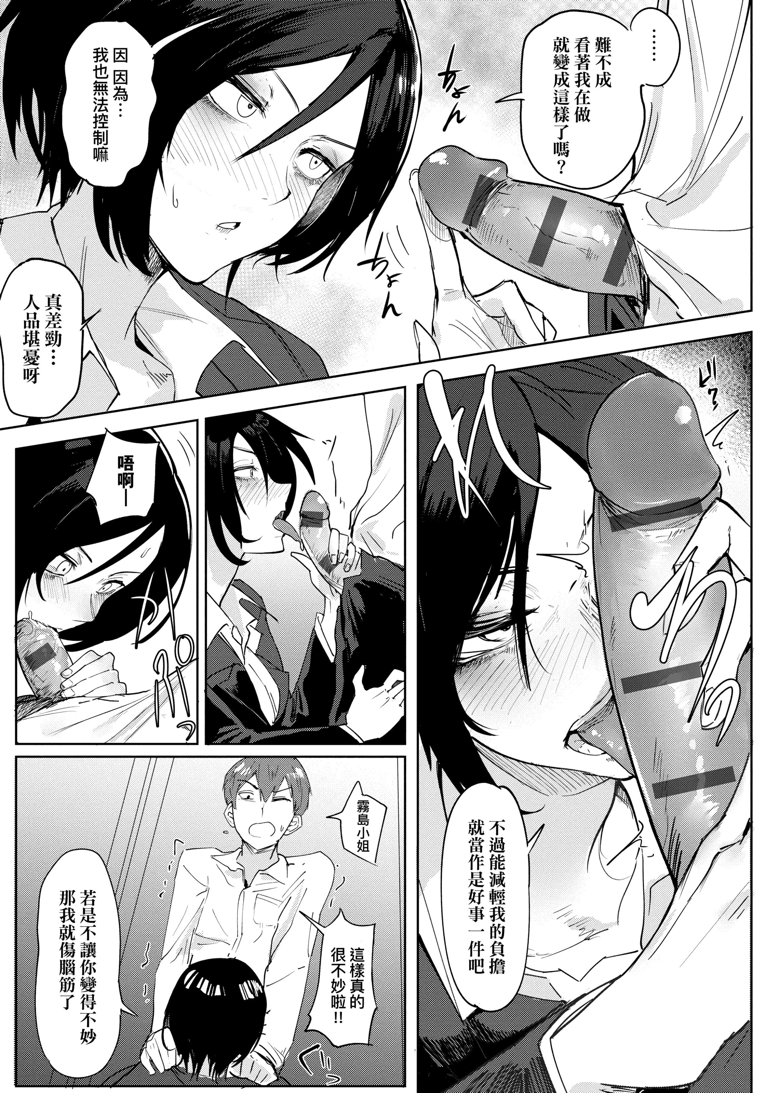 [腐蚀]瀛州迷花録[中国翻訳][DL版][腐蚀]瀛州迷花録[中国翻訳][DL版]