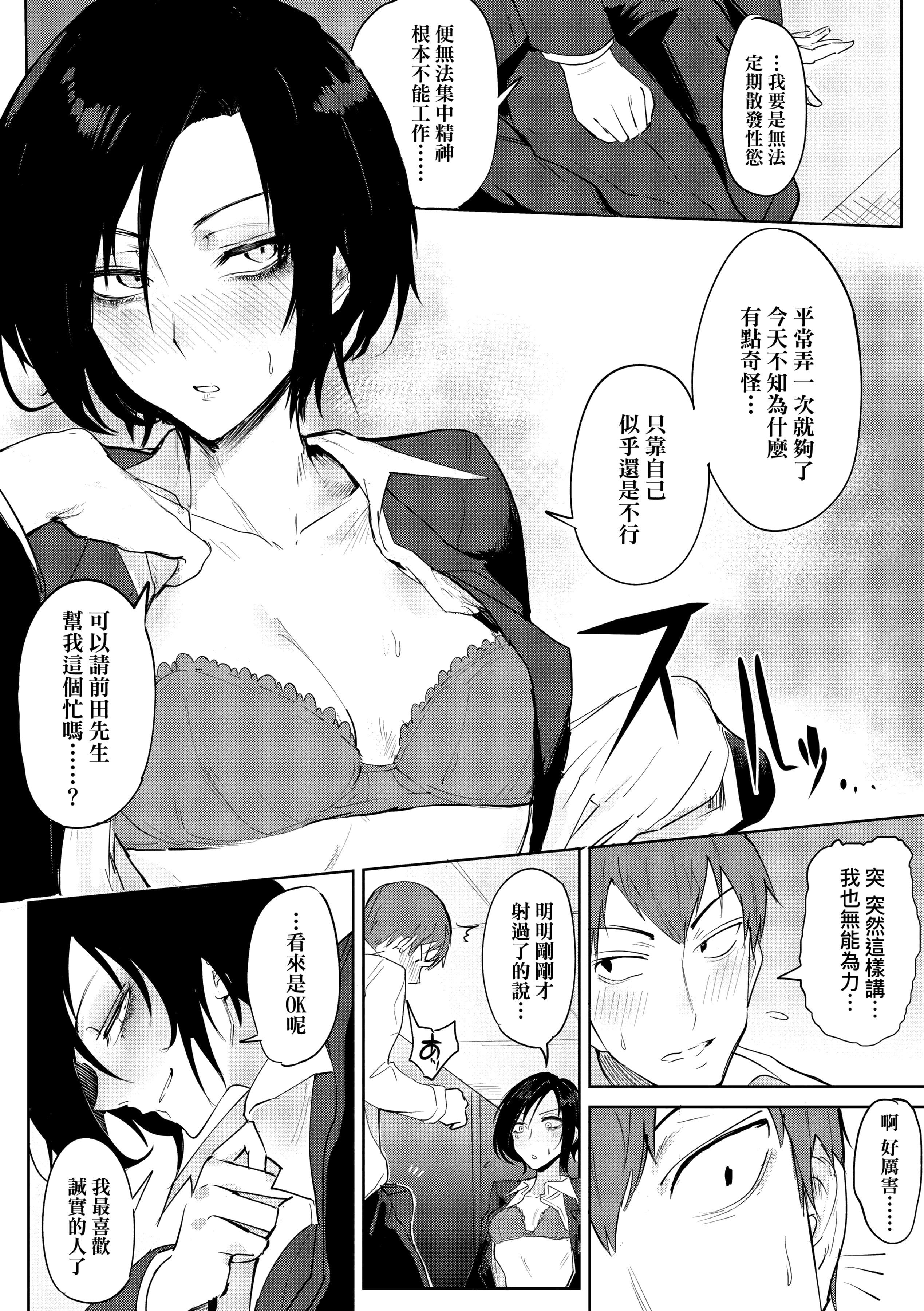 [腐蚀]瀛州迷花録[中国翻訳][DL版][腐蚀]瀛州迷花録[中国翻訳][DL版]