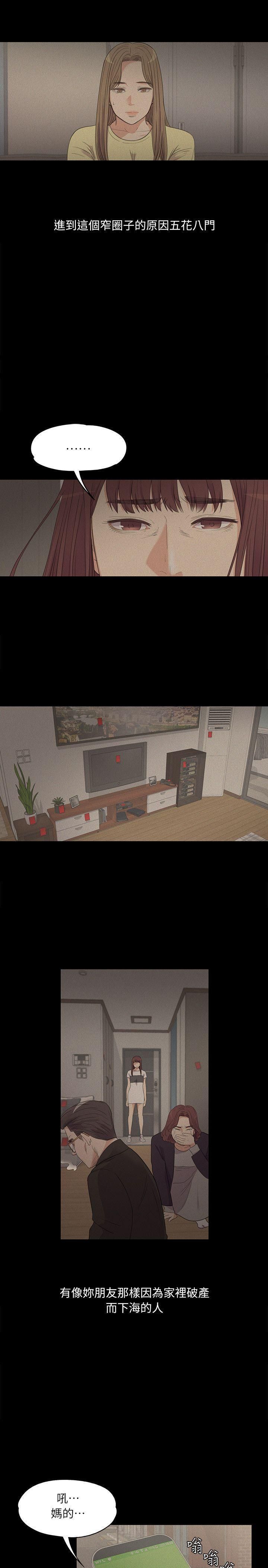 爱上酒店妹第6话-各有各的苦衷