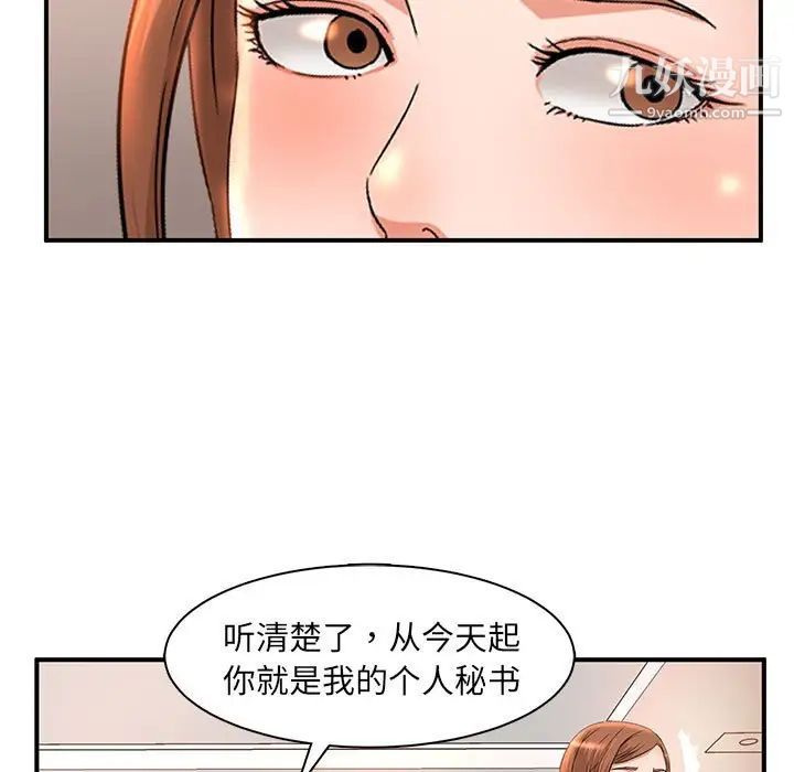 母女的秘密第6话