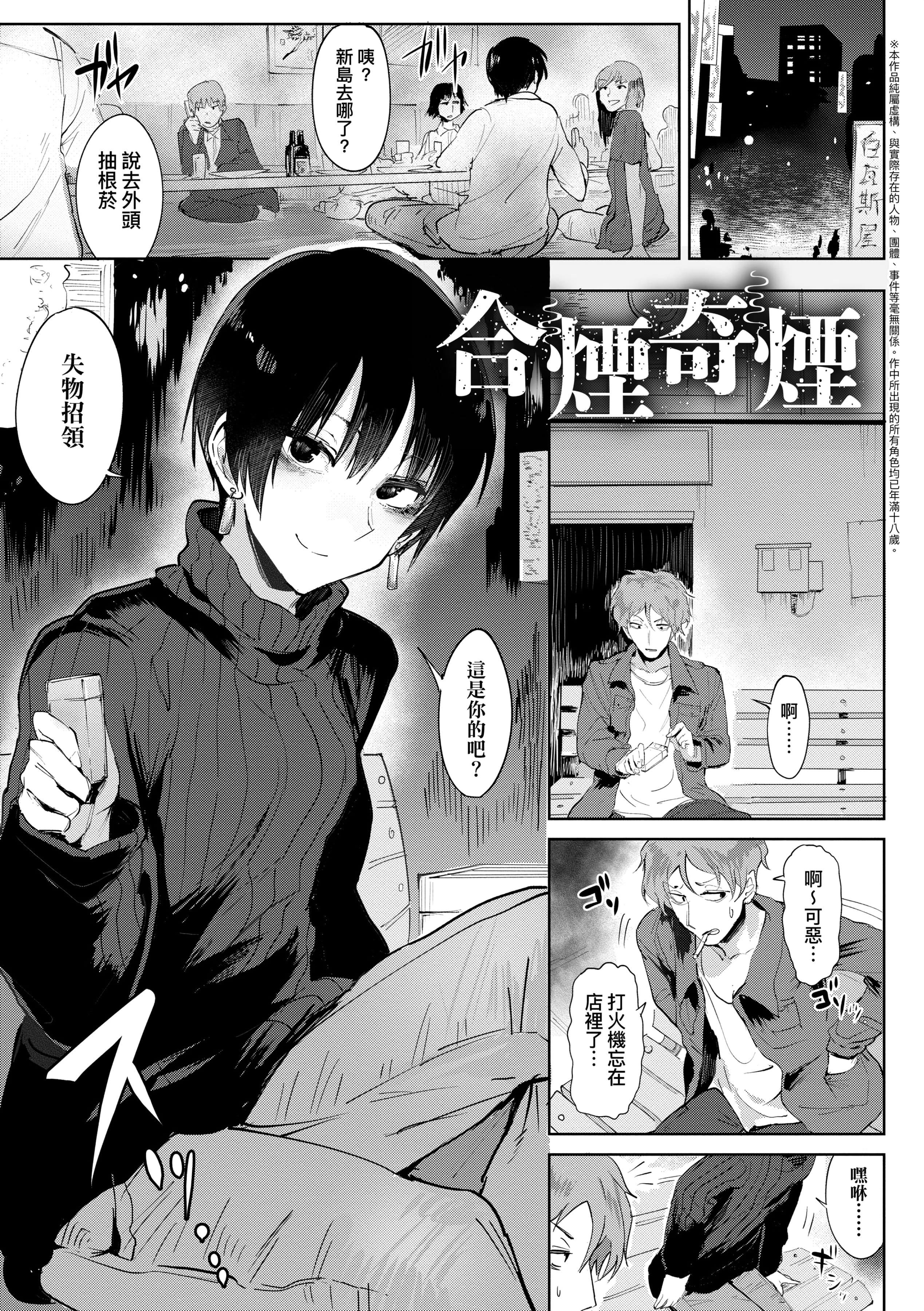 [腐蚀]瀛州迷花録[中国翻訳][DL版][腐蚀]瀛州迷花録[中国翻訳][DL版]