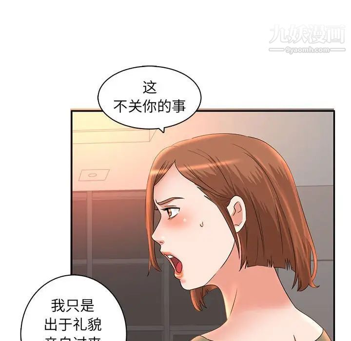 母女的秘密第6话