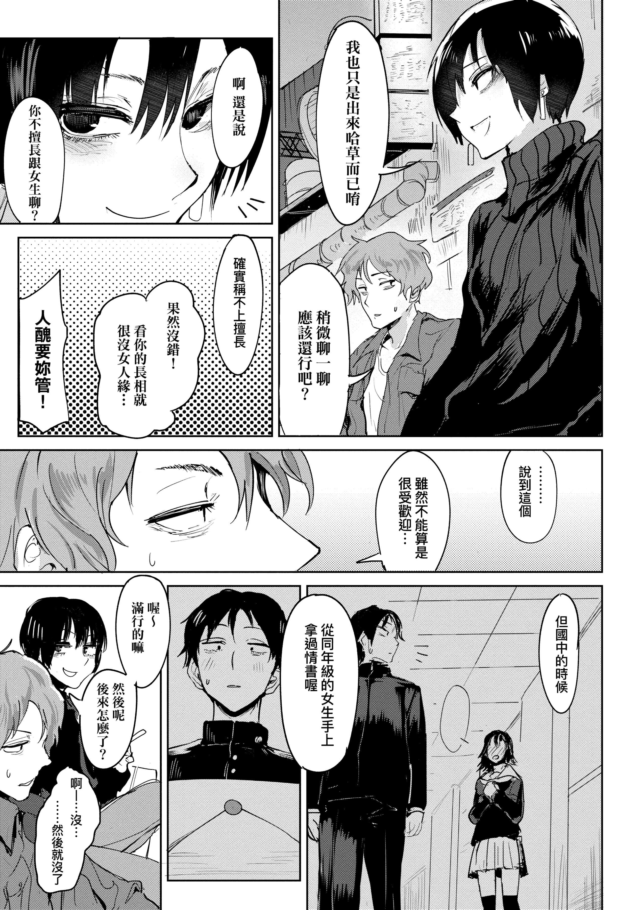 [腐蚀]瀛州迷花録[中国翻訳][DL版][腐蚀]瀛州迷花録[中国翻訳][DL版]