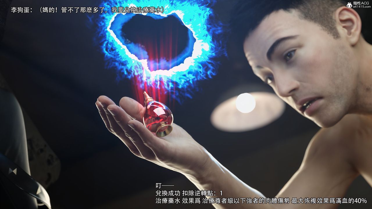 [3D]逆转HD+IF第37话