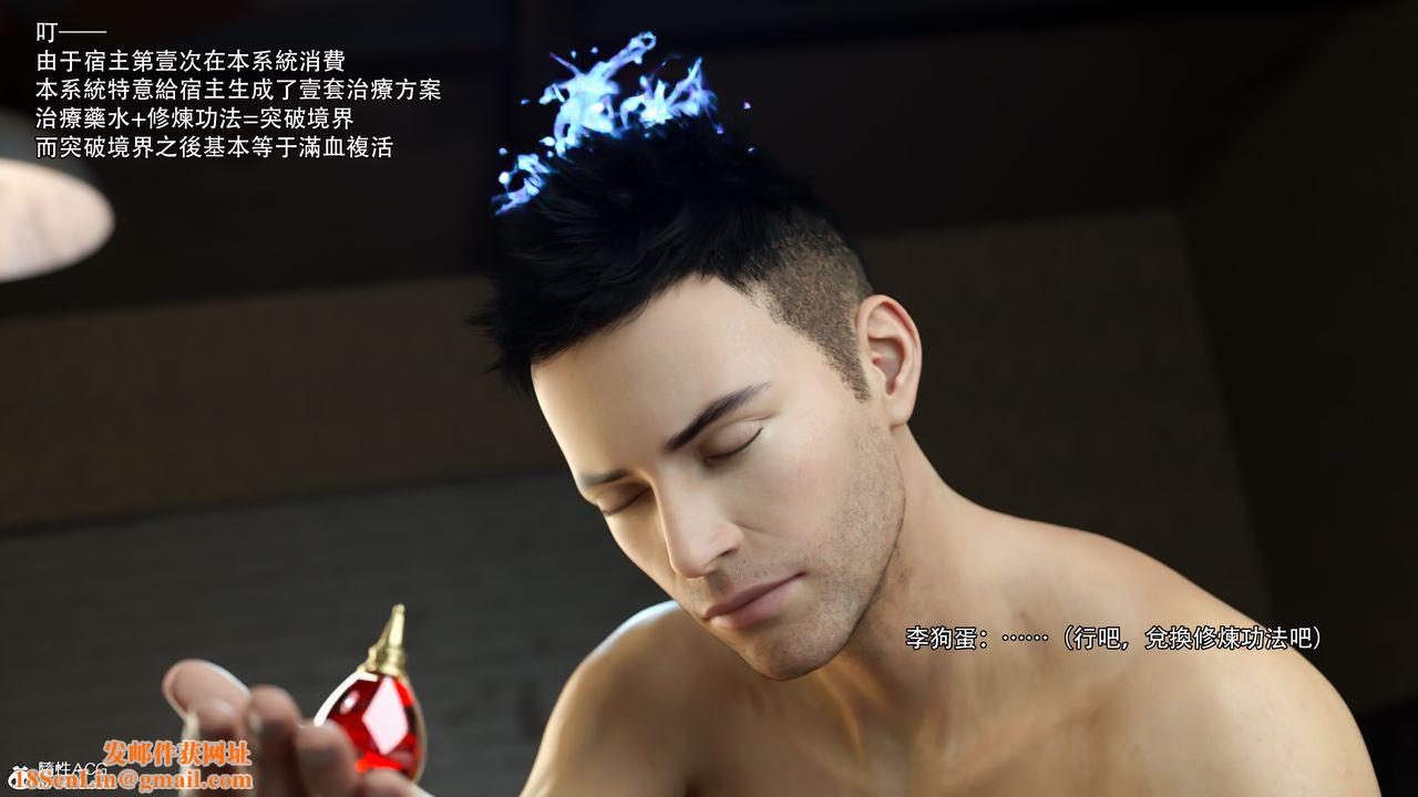 [3D]逆转HD+IF第37话