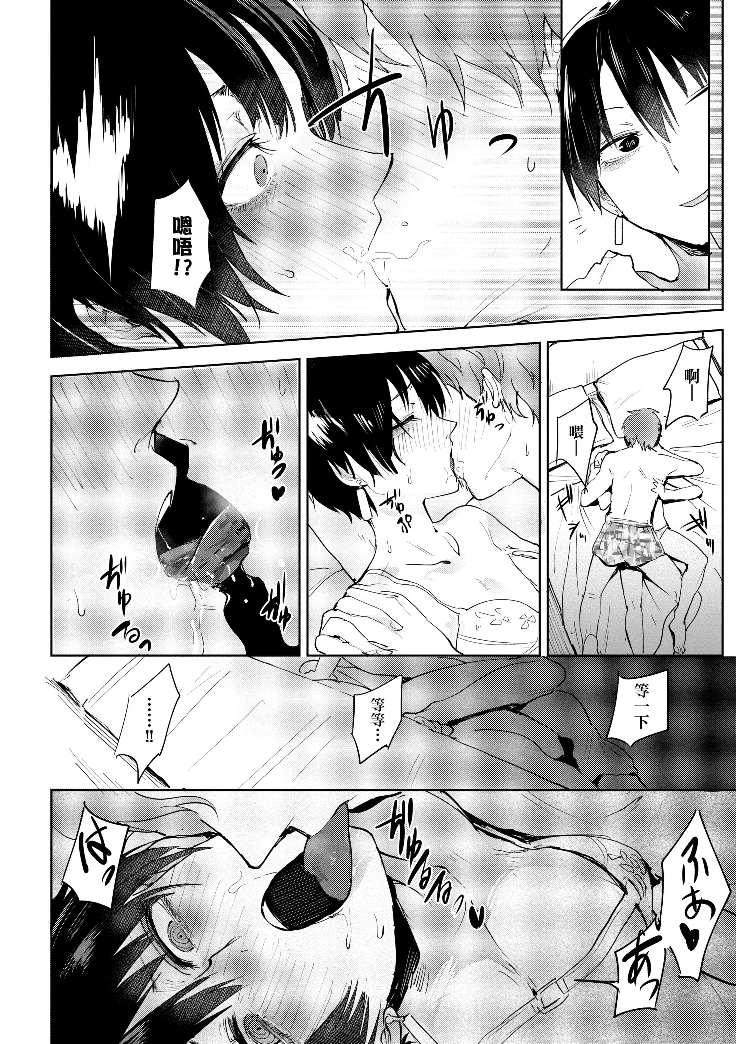 [腐蚀]瀛州迷花録[中国翻訳][DL版][腐蚀]瀛州迷花録[中国翻訳][DL版]