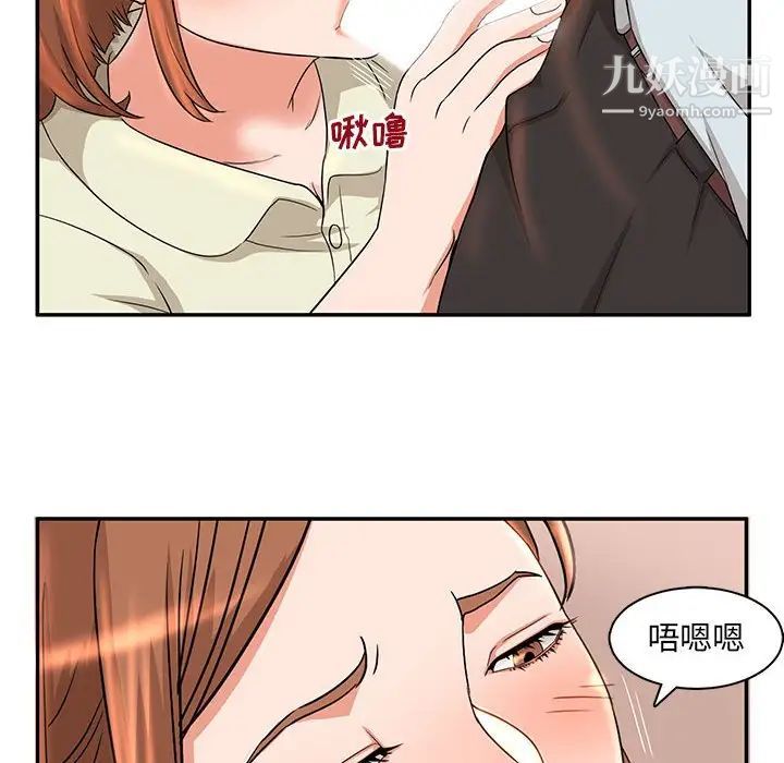 母女的秘密第6话