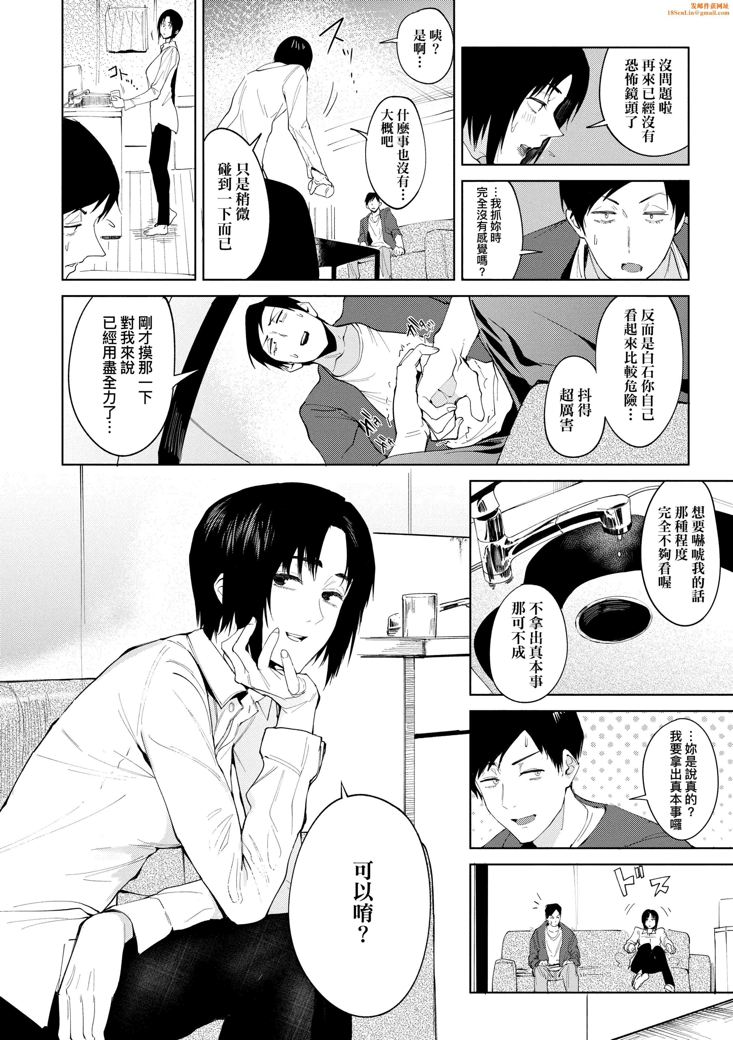 [腐蚀]瀛州迷花録[中国翻訳][DL版][腐蚀]瀛州迷花録[中国翻訳][DL版]