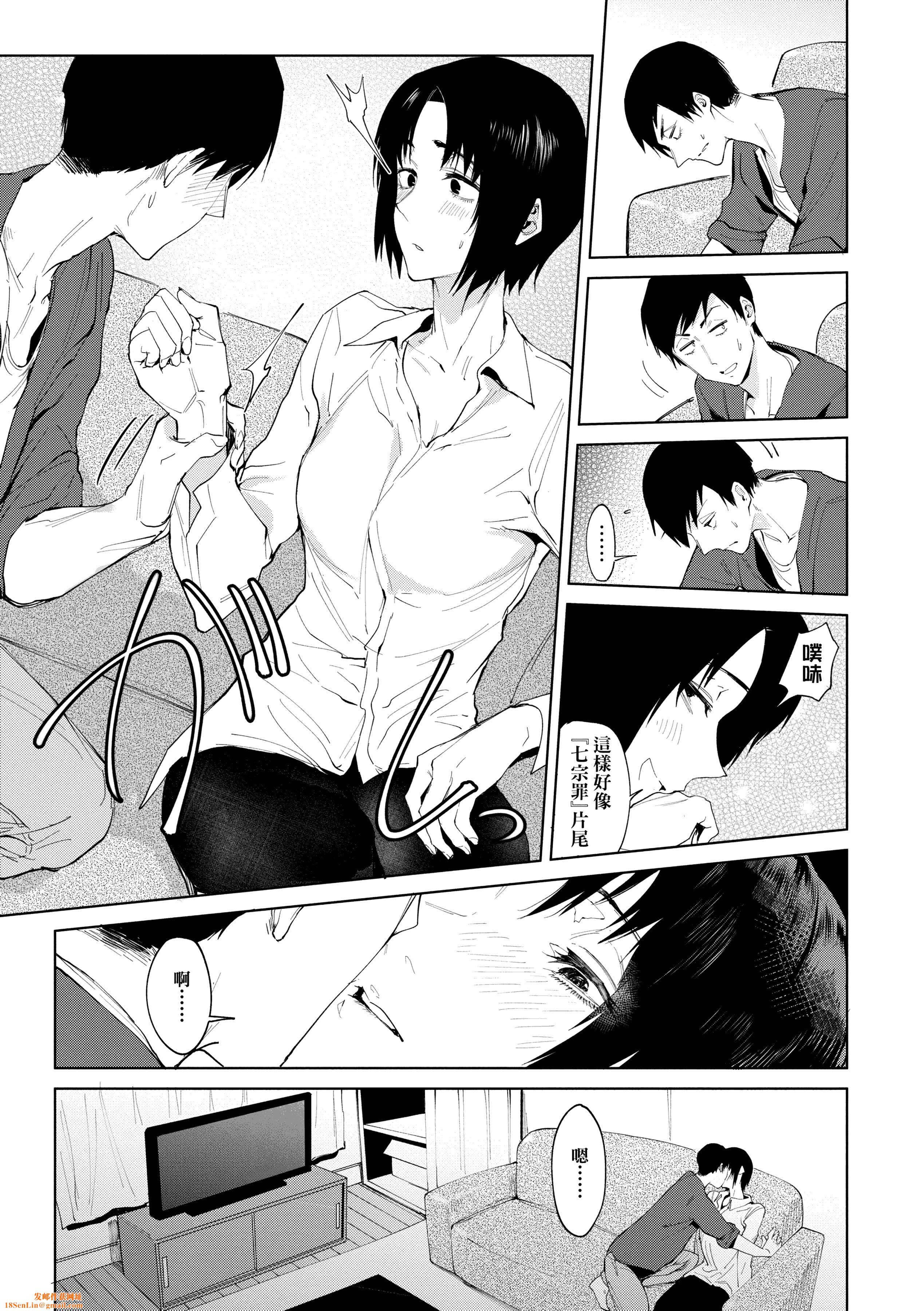 [腐蚀]瀛州迷花録[中国翻訳][DL版][腐蚀]瀛州迷花録[中国翻訳][DL版]