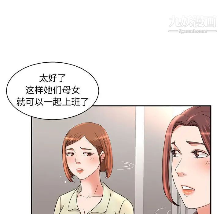 母女的秘密第7话