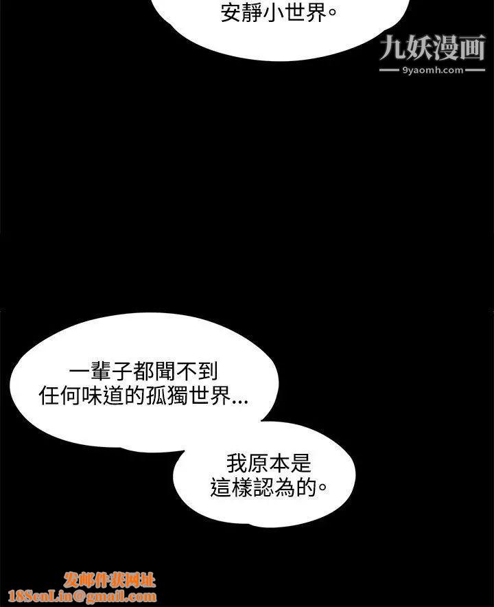 那里的香气最终话