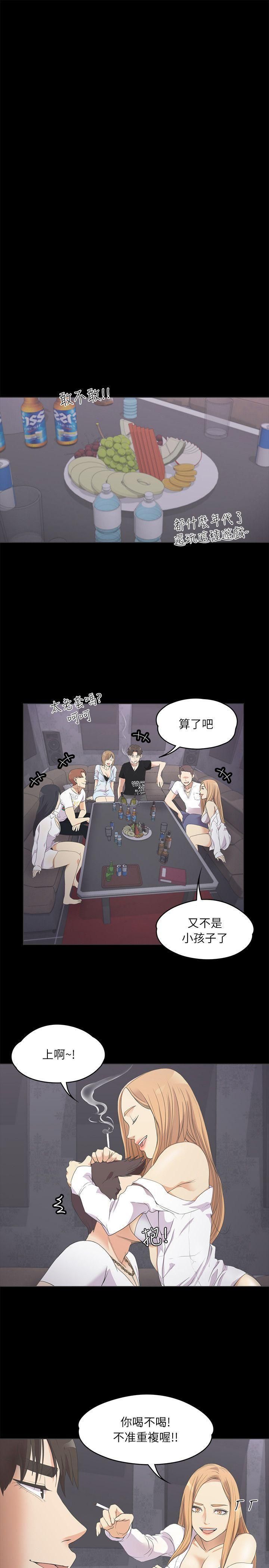 爱上酒店妹第9话-职业玩咖