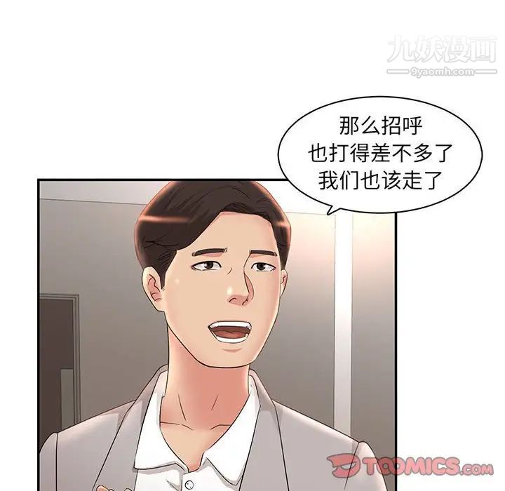 母女的秘密第7话