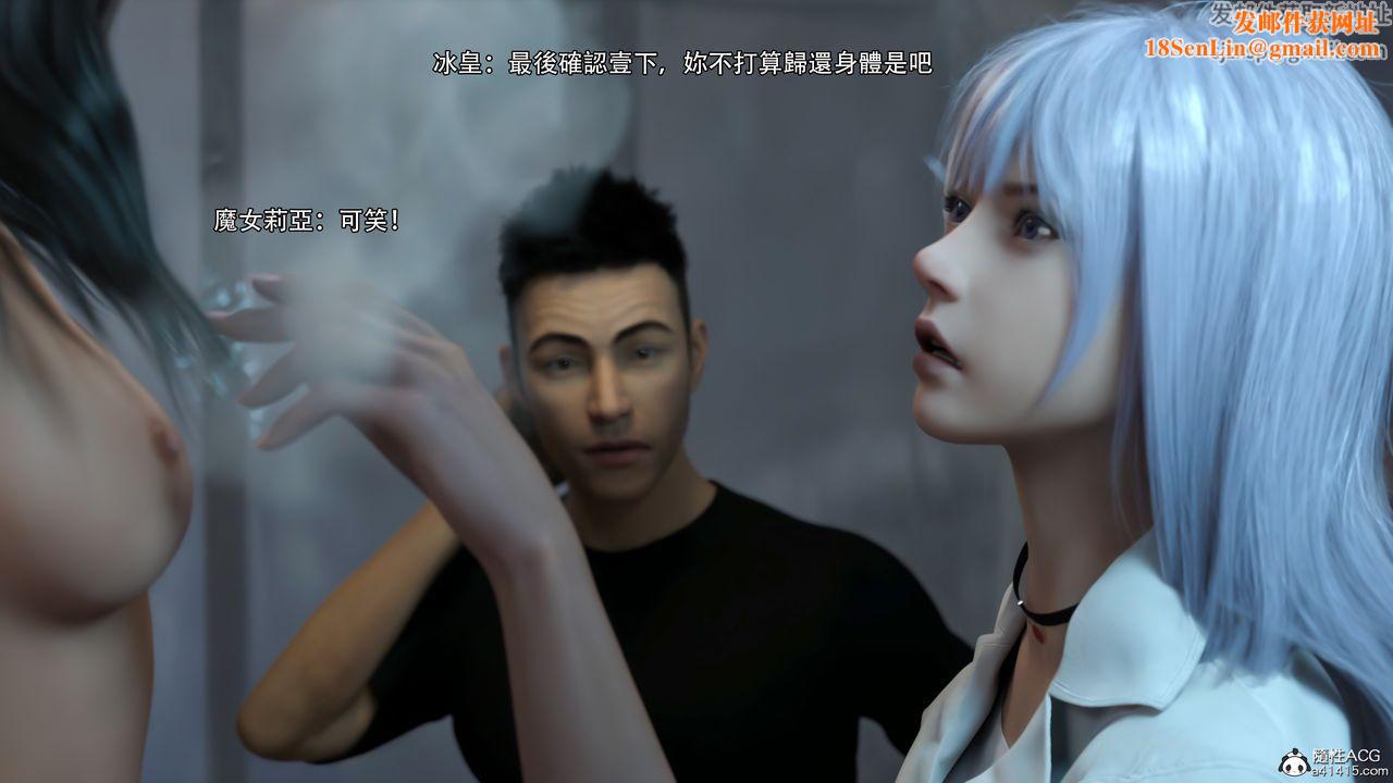 [3D]逆转HD+IF第38话