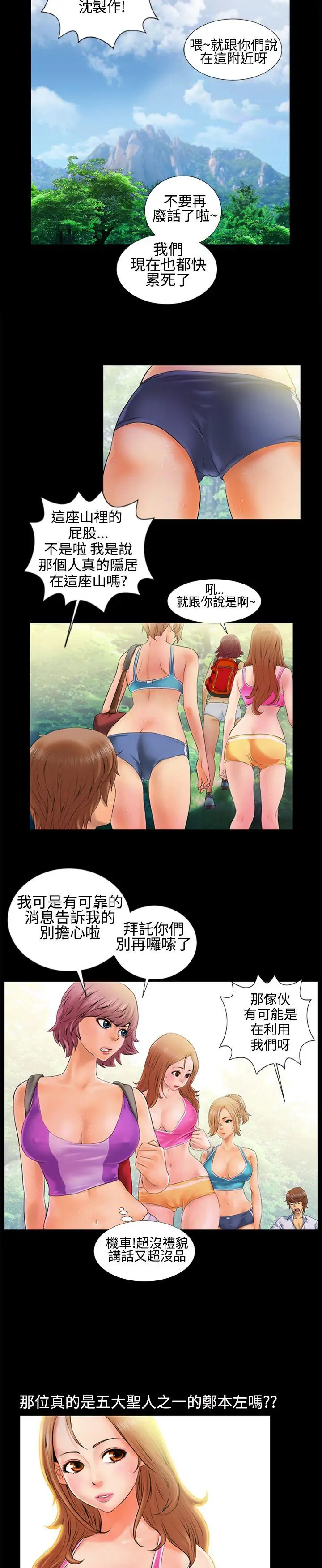 郑本左的AV特攻队第1话