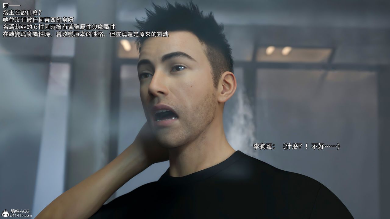 [3D]逆转HD+IF第38话