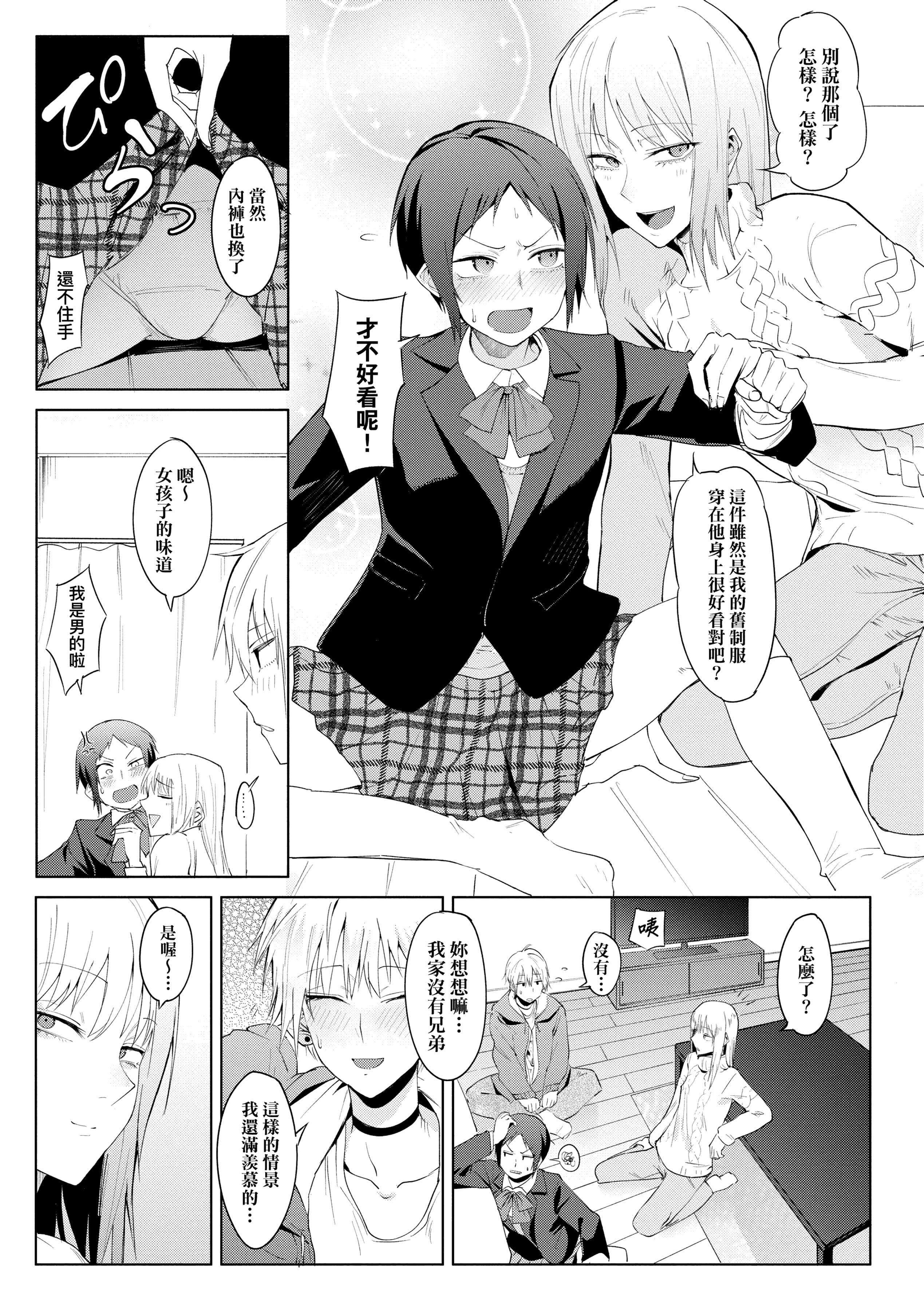 [腐蚀]瀛州迷花録[中国翻訳][DL版][腐蚀]瀛州迷花録[中国翻訳][DL版]