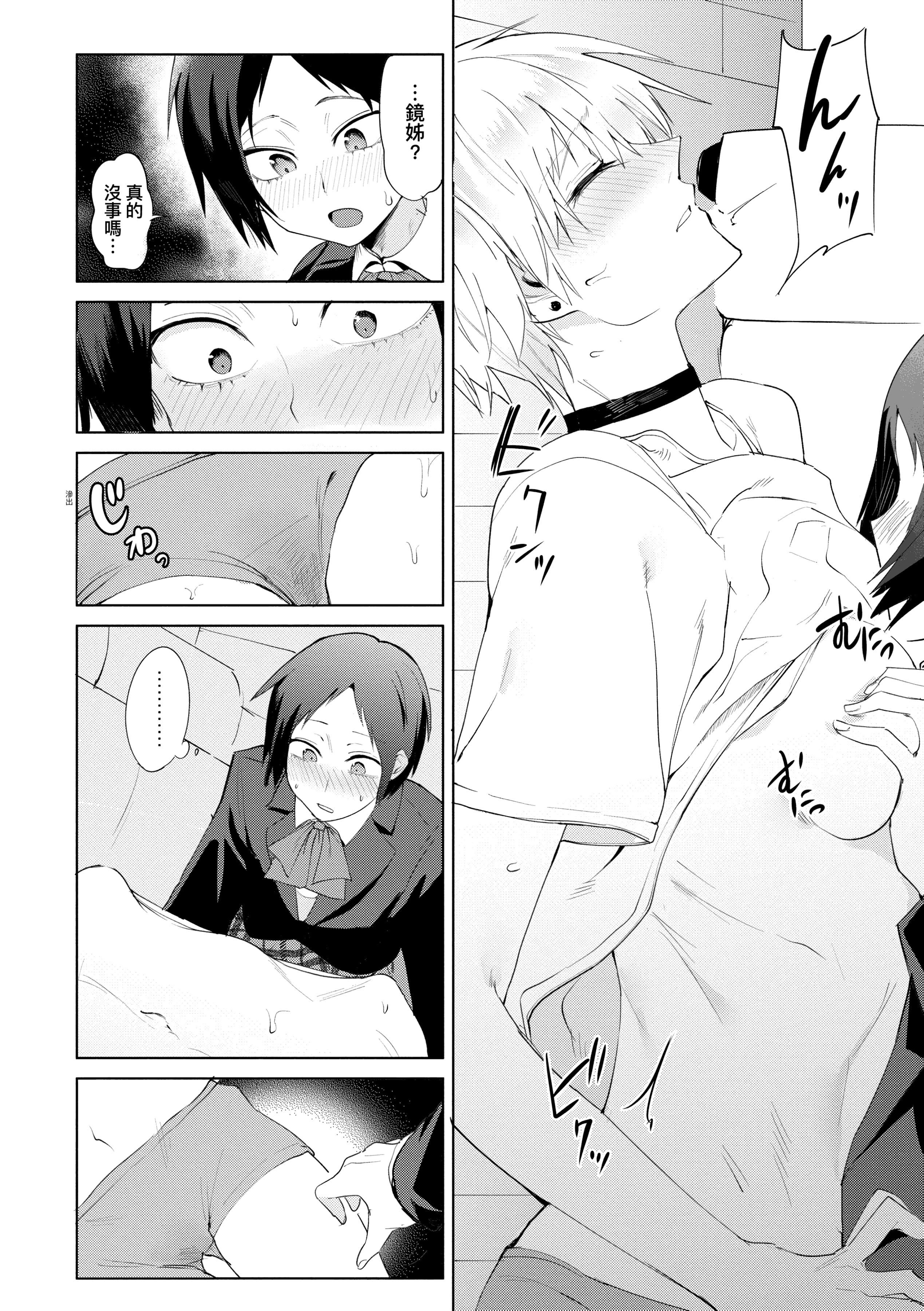 [腐蚀]瀛州迷花録[中国翻訳][DL版][腐蚀]瀛州迷花録[中国翻訳][DL版]