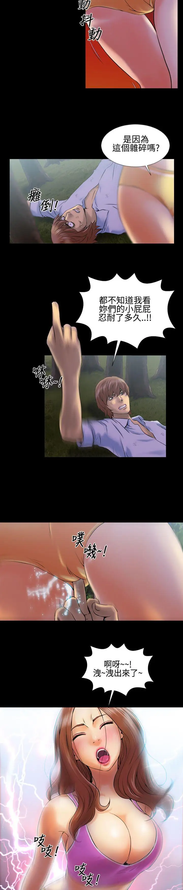 郑本左的AV特攻队第2话